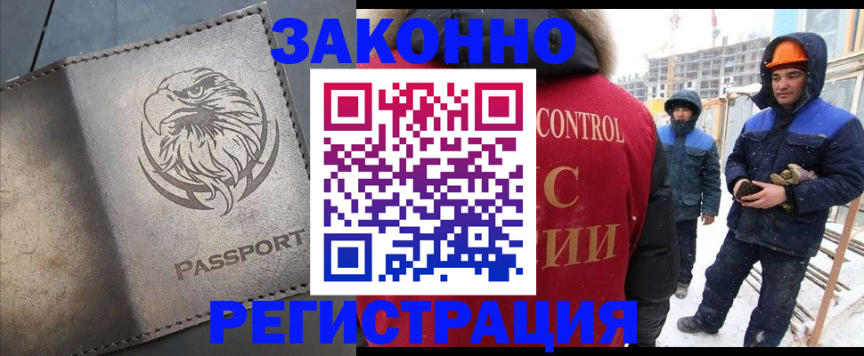 прописка от собственника в Ковылкино