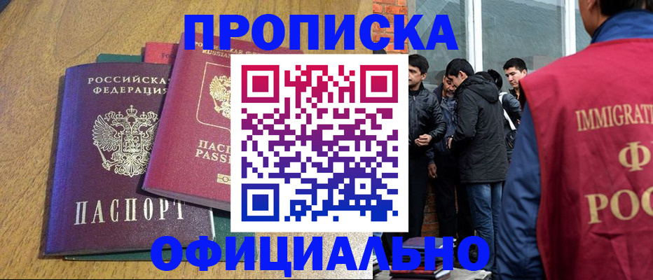 где прописаться в Ковылкино