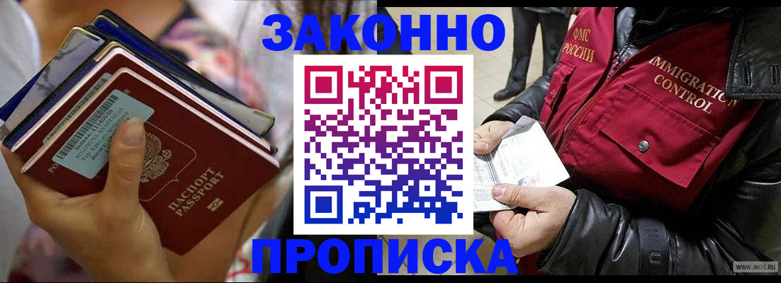временная регистрация для всех в Ковылкино
